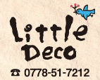 Little Deco（リトルデコ） Tel:0778-51-7212